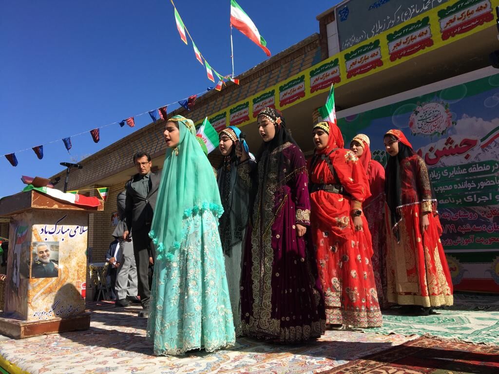 جشن چهل و سومین سالگرد پیروزی انقلاب در مدارس عشایری زیلایی برگزار شد