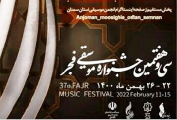 جشنواره موسیقی فجر در سمنان ۲۲ تا ۲۶ بهمن برگزار می‌شود