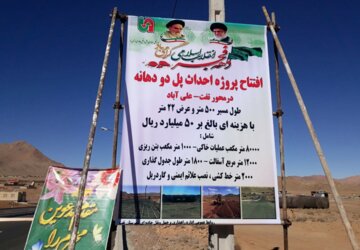 افتتاح دو پروژه شهرستان تفت