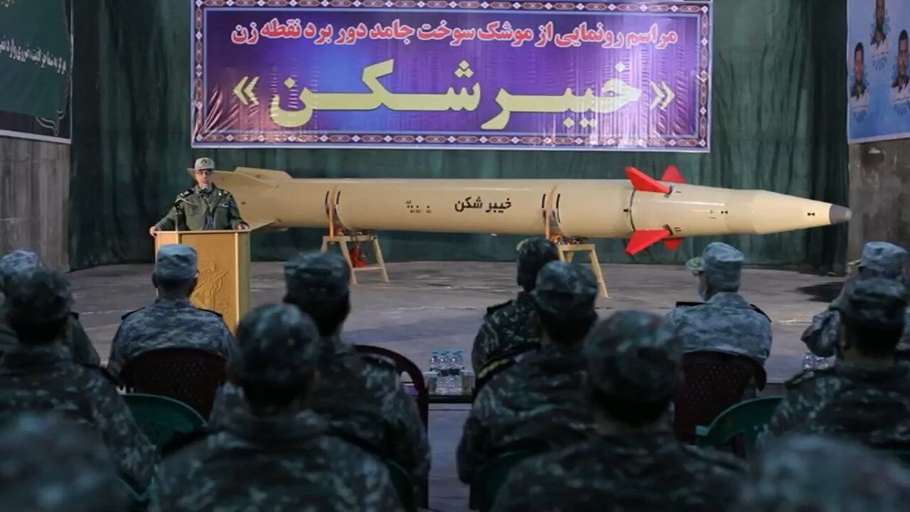 ایران کی 1450 کلومیٹر تک مار کرنے والے "خیبر شکن" میزائل کی رونمائی