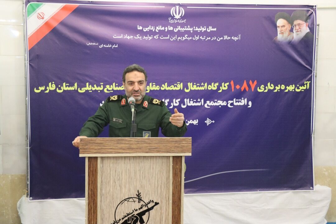 ۱۰۸۷ کارگاه اشتغال اقتصاد مقاومتی در فارس به بهرهبرداری رسید ۱۰۸۷ کارگاه اشتغال اقتصاد مقاومتی در فارس به بهرهبرداری رسید