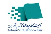 سمنان دومین استان با بالاترین میزان خرید از نمایشگاه مجازی کتاب شد