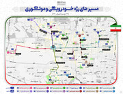 مسیرهای رژه خودرویی و موتوری ۲۲ بهمن در تهران 