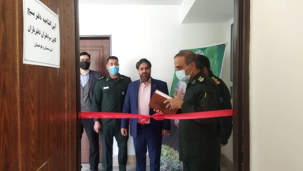 دفتر بسیج کانون سردفتران در سیستان و بلوچستان افتتاح شد