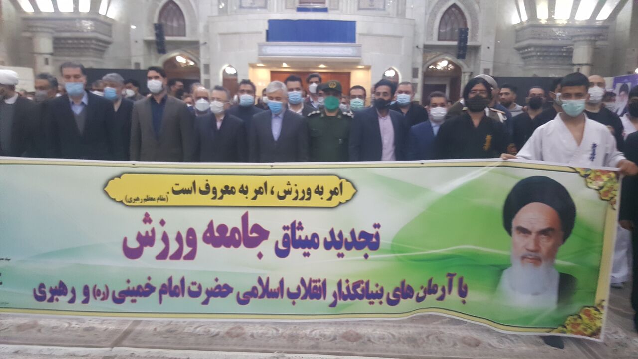 وزیر و جامعه ورزش کشور با آرمان‌های امام راحل تجدید میثاق کردند