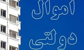 406 میلیارد ریال منابع حاصل از فروش 20 ملک دولتی یزد به خزانه استان واریز شد