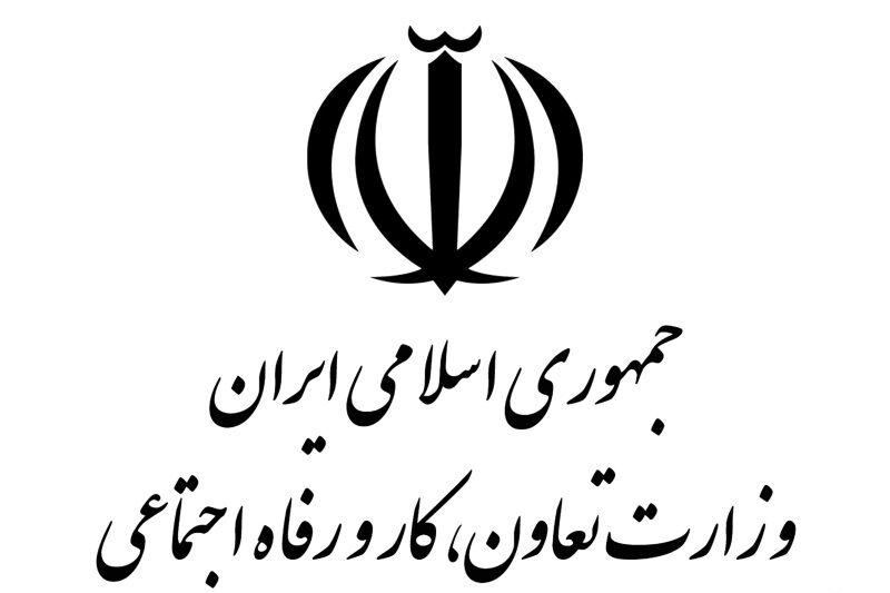 عزل یک مدیر در وزارت کار به دلیل انتصاب فامیلی با پیگیری عبدالملکی عزل یک مدیر در وزارت کار به دلیل انتصاب فامیلی با پیگیری عبدالملکی