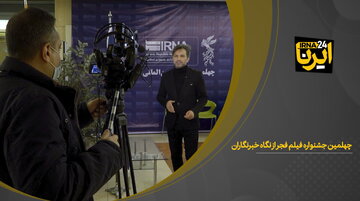 چهلمین جشنواره فیلم فجر از نگاه خبرنگاران
