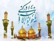 جشن میلاد امام جواد(ع) در حرم مطهر رضوی برگزار شد