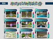 باغ‌های ایرانی، شکوه بهشت