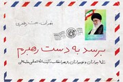 نامه نوجوانان و جوانان به رهبر معظم انقلاب رونمایی شد