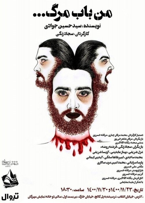 تقابل فریاد ۴۹ نمایشِ تماشاخانهها با غریو آثار تئاتر فجر