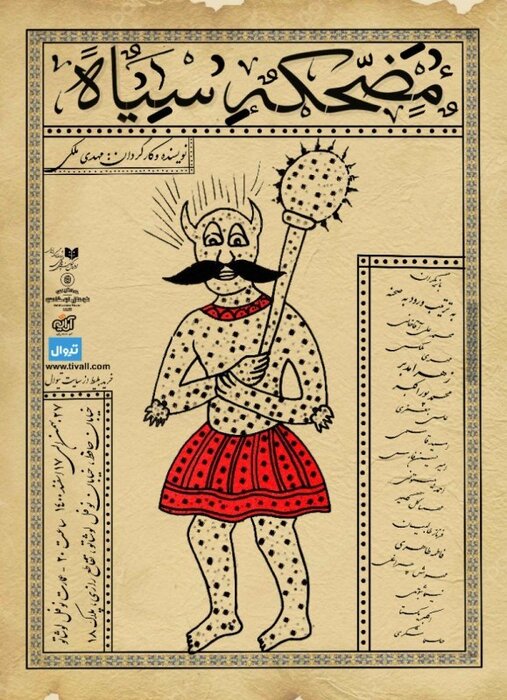 تقابل فریاد ۴۹ نمایشِ تماشاخانهها با غریو آثار تئاتر فجر