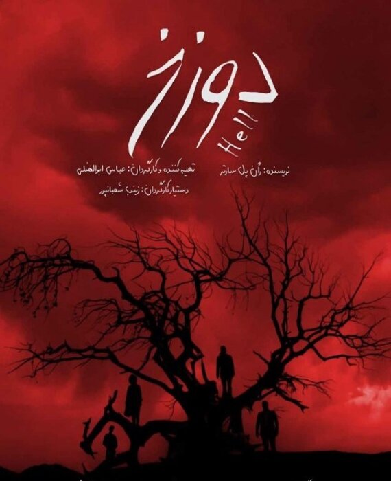 تقابل فریاد ۴۹ نمایشِ تماشاخانهها با غریو آثار تئاتر فجر