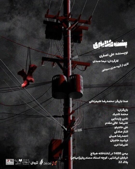 تقابل فریاد ۴۹ نمایشِ تماشاخانهها با غریو آثار تئاتر فجر