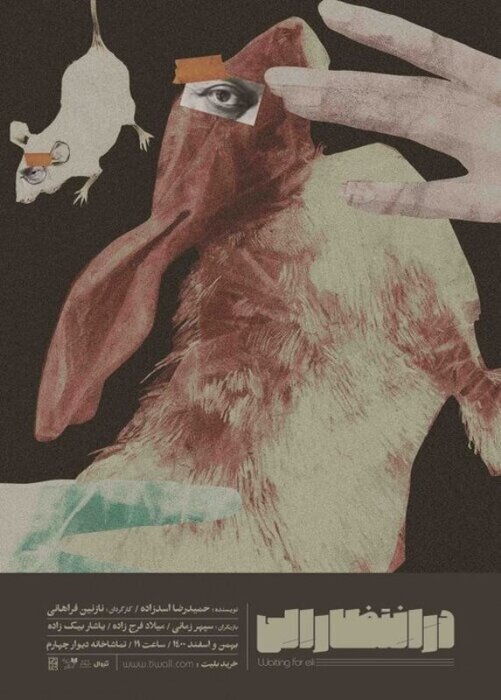 تقابل فریاد ۴۹ نمایشِ تماشاخانهها با غریو آثار تئاتر فجر