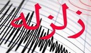 زلزله‌ای با بزرگای چهار مهران را لرزاند