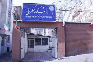 دانشکده حکمرانی دانشگاه تهران افتتاح شد