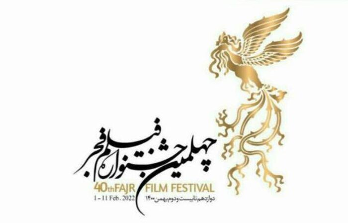 جشنواره فیلم فجر، مجالی برای قضاوت شدن در یک رقابت حرفه‌ای