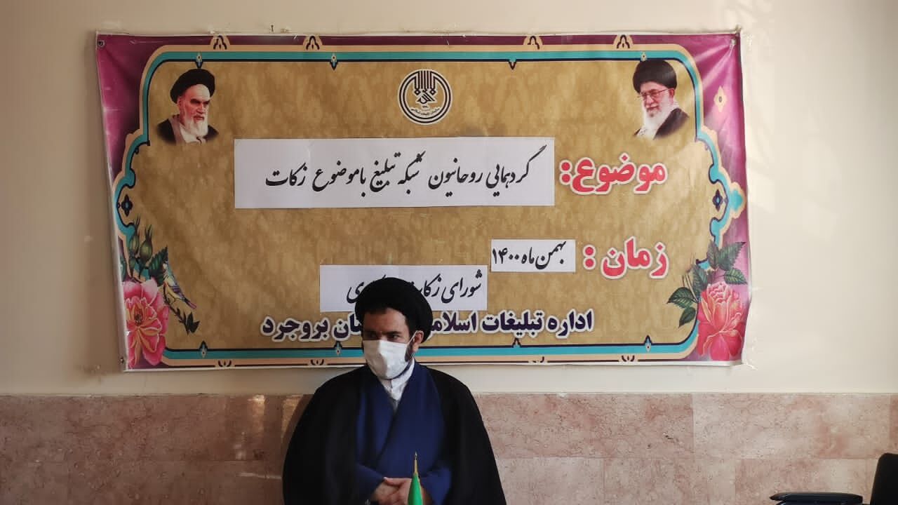 رییس تبلیغات اسلامی بروجرد: رسانه‌ بستری مناسب برای ترویج فرهنگ زکات است