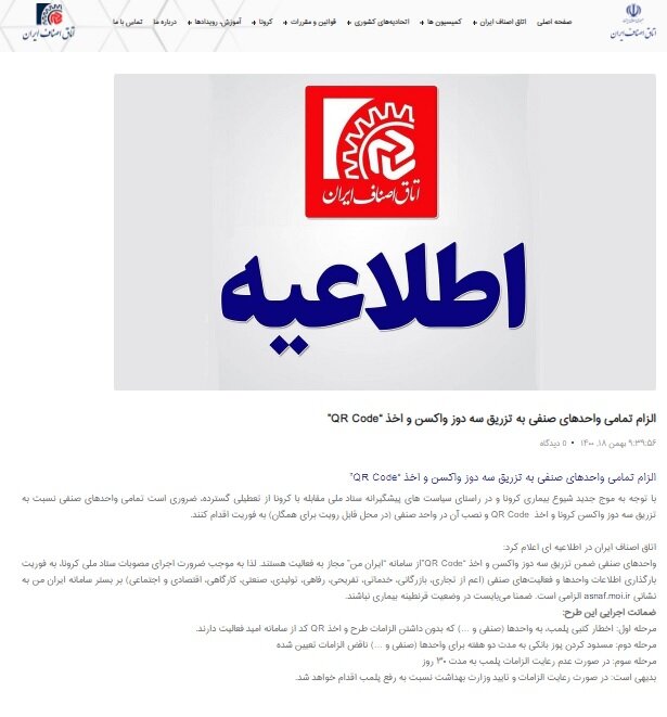 نبود زیرساخت؛ دستانداز اجرای طرحهای مقابله با کرونا در اصناف مازندران