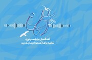 تک آهنگ بی‌کلام «آسمان» برای دختران پاک ایران زمین منتشر شد