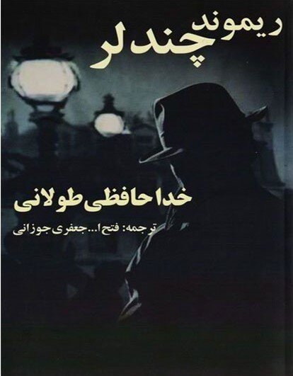 داستانهای محبوب «هاروکی موراکامی» کدام هستند؟