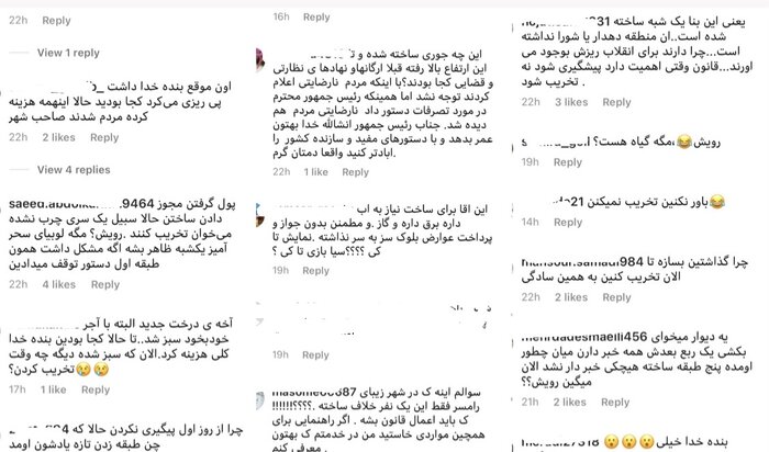 ساختمان غیرمجاز حاشیه رودخانه نسارود رامسر تخریب میشود؟