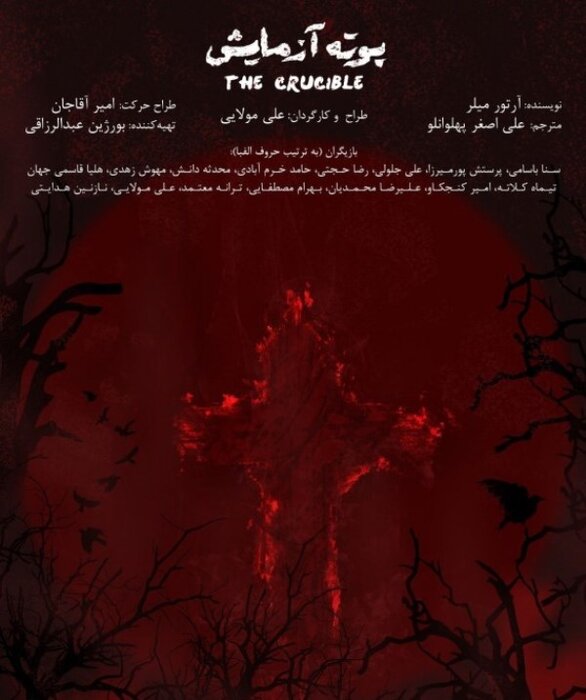 اجرای 64 نمایش در 27 تماشاخانه پایتخت / هنرمندان سرشناس گرمابخش تالارهای نمایشی 17