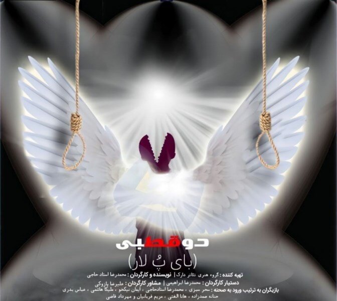 اجرای 64 نمایش در 27 تماشاخانه پایتخت / هنرمندان سرشناس گرمابخش تالارهای نمایشی 13