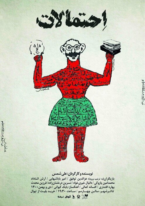 اجرای 64 نمایش در 27 تماشاخانه پایتخت / هنرمندان سرشناس گرمابخش تالارهای نمایشی 3