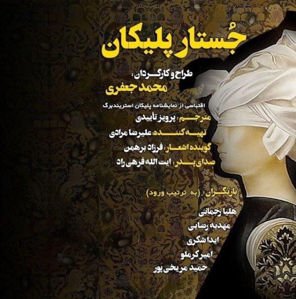 اجرای 64 نمایش در 27 تماشاخانه پایتخت / هنرمندان سرشناس گرمابخش تالارهای نمایشی 36