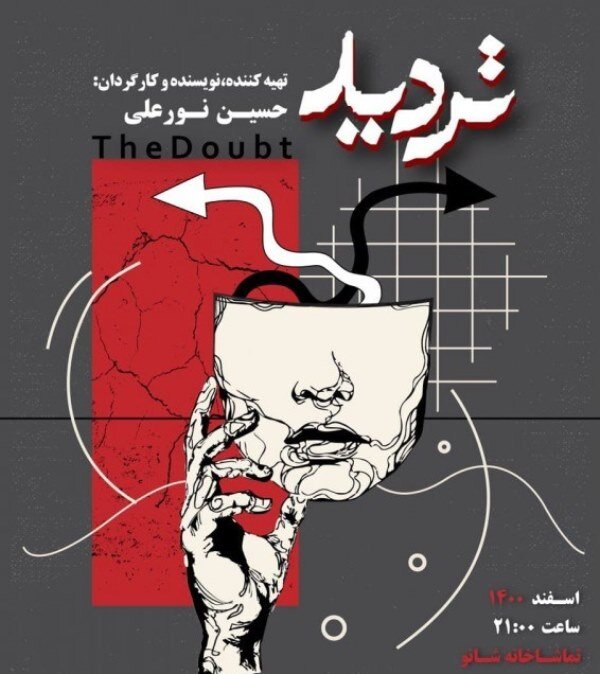 اجرای 64 نمایش در 27 تماشاخانه پایتخت / هنرمندان سرشناس گرمابخش تالارهای نمایشی 27