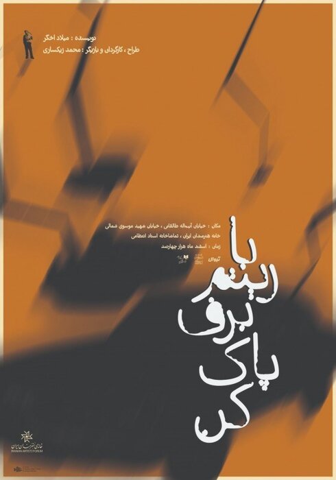 اجرای 64 نمایش در 27 تماشاخانه پایتخت / هنرمندان سرشناس گرمابخش تالارهای نمایشی 10