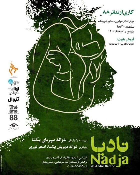 اجرای 64 نمایش در 27 تماشاخانه پایتخت / هنرمندان سرشناس گرمابخش تالارهای نمایشی 16