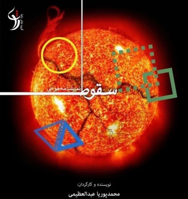 اجرای 64 نمایش در 27 تماشاخانه پایتخت / هنرمندان سرشناس گرمابخش تالارهای نمایشی 21