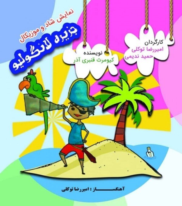 اجرای 64 نمایش در 27 تماشاخانه پایتخت / هنرمندان سرشناس گرمابخش تالارهای نمایشی 45