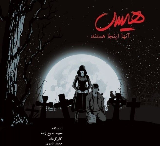 اجرای 64 نمایش در 27 تماشاخانه پایتخت / هنرمندان سرشناس گرمابخش تالارهای نمایشی 42