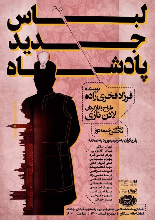 اجرای 64 نمایش در 27 تماشاخانه پایتخت / هنرمندان سرشناس گرمابخش تالارهای نمایشی 31