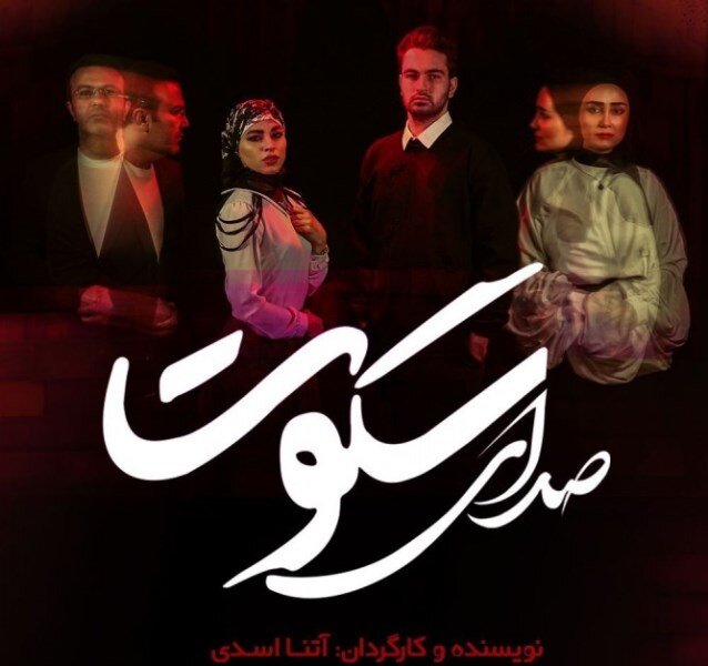 اجرای 64 نمایش در 27 تماشاخانه پایتخت / هنرمندان سرشناس گرمابخش تالارهای نمایشی 22