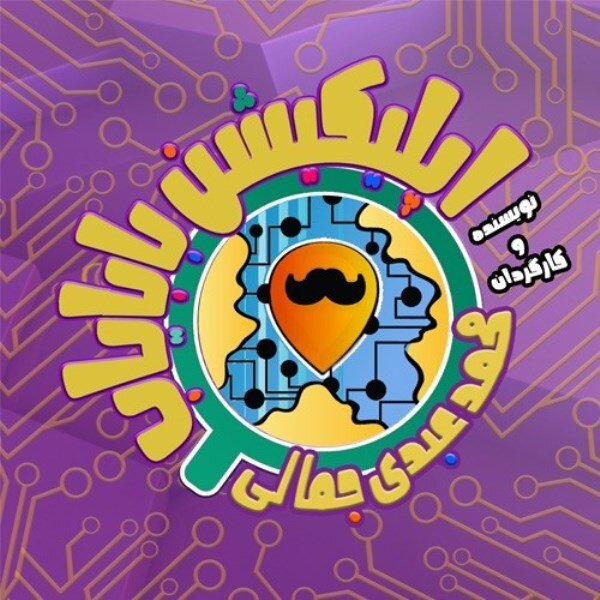 اجرای 64 نمایش در 27 تماشاخانه پایتخت / هنرمندان سرشناس گرمابخش تالارهای نمایشی 35