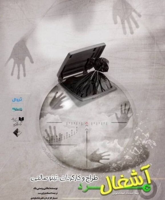 اجرای 64 نمایش در 27 تماشاخانه پایتخت / هنرمندان سرشناس گرمابخش تالارهای نمایشی 28