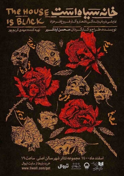 اجرای 64 نمایش در 27 تماشاخانه پایتخت / هنرمندان سرشناس گرمابخش تالارهای نمایشی 2