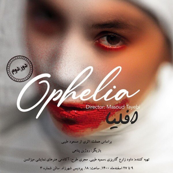 اجرای 64 نمایش در 27 تماشاخانه پایتخت / هنرمندان سرشناس گرمابخش تالارهای نمایشی 24