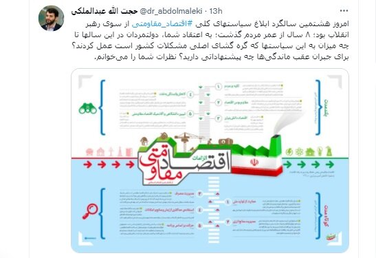 سیاستهای اقتصاد مقاومتی، گره گشای اصلی مشکلات کشور است/ ۸ سال از عمر مردم گذشت