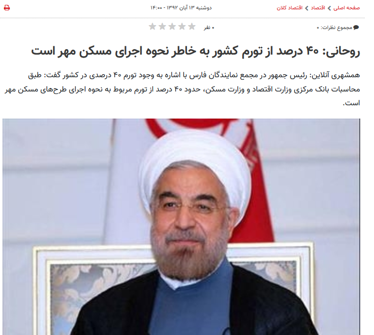 مسکن مهر عامل تورم و نقدینگی نبود/ وامدهی به بخش مسکن، ایجاد رشد نقدینگی نمیکند