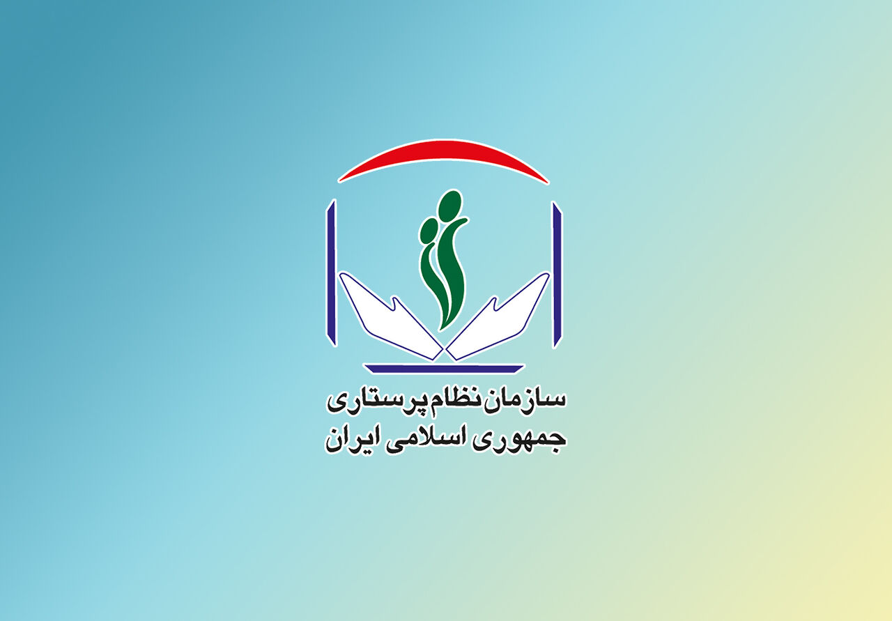 نامه سازمان نظام پرستاری به فرمانده کل انتظامی درباره برخورد با یک پرستار