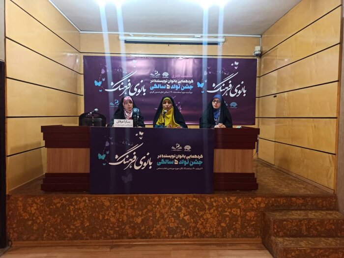 بانوان نویسنده کشور برای پنجمین سال متوالی گردهم میآیند