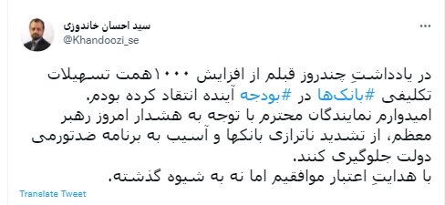 وزیر اقتصاد: مجلس از آسیب به برنامه ضدتورمی دولت خودداری کند