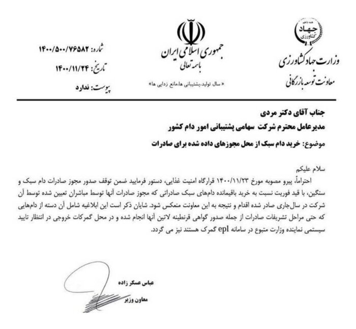 صادرات دام زنده سبک و سنگین ممنوع شد